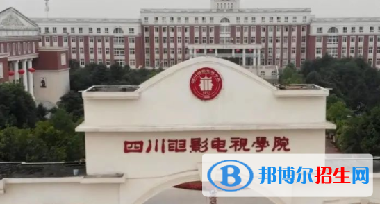 四川電影電視學(xué)院是不是雙一流大學(xué)嗎？