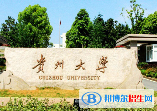 貴州綜合類大學(xué)有哪些？(附名單)