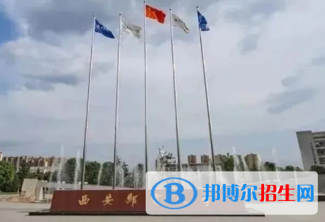 西安郵電大學(xué)是不是雙一流大學(xué)嗎？