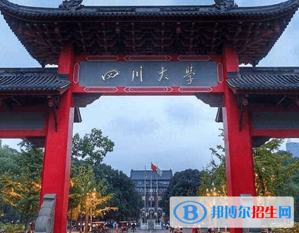 四川綜合類大學(xué)有哪些？(附名單)