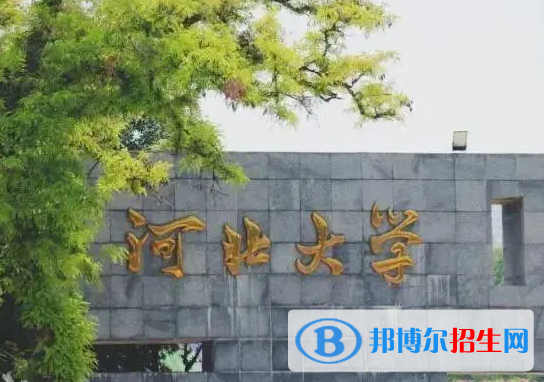 河北綜合類大學(xué)有哪些？(附名單)