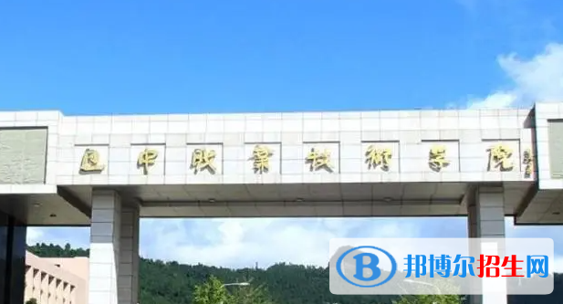 巴中職業(yè)技術學院單招怎么樣？