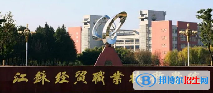 南京所有的專科學校有哪些?(附學校名單)