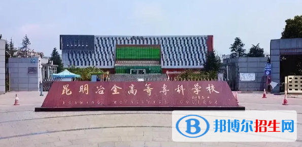 云南所有的?？茖W校有哪些?(附學校名單)