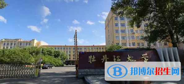 牡丹江所有的?？茖W(xué)校有哪些?(附學(xué)校名單)