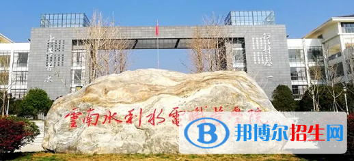 云南水利水電職業(yè)學院宿舍條件好不好?(宿舍條件)