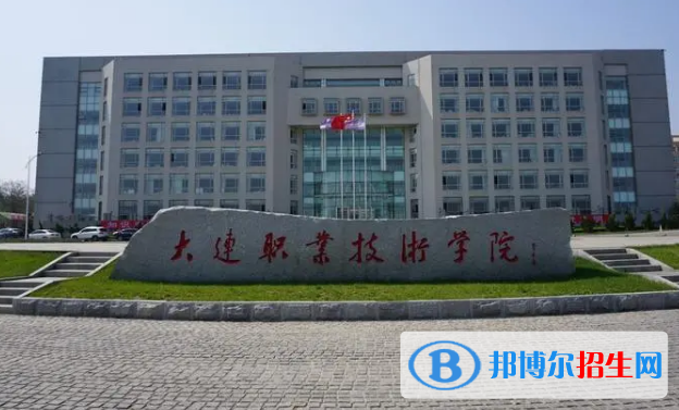 大連所有的專(zhuān)科學(xué)校有哪些?(附學(xué)校名單)