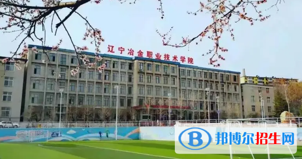 本溪所有的專(zhuān)科學(xué)校有哪些?(附學(xué)校名單)