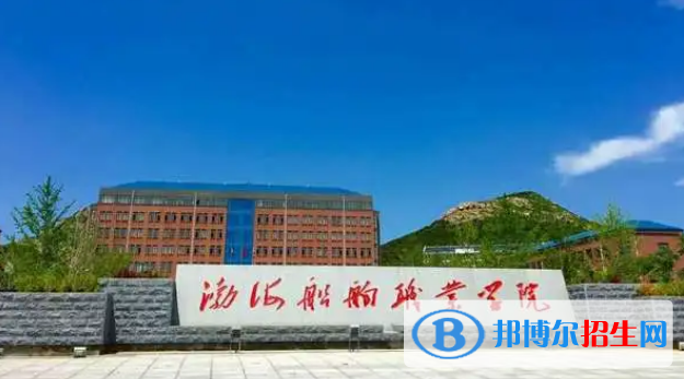 葫蘆島所有的?？茖W(xué)校有哪些?(附學(xué)校名單)