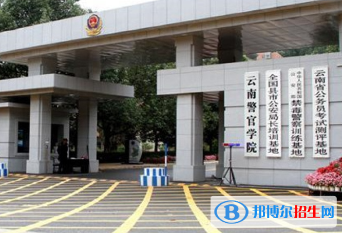 云南政法類大學有哪些？(附名單)