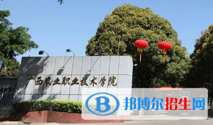 廣西農(nóng)業(yè)工程職業(yè)技術學院宿舍條件好不好?(宿舍條件)