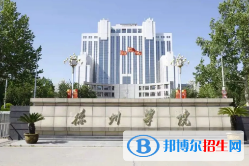 2022德州市大學(xué)排名(校友會(huì))