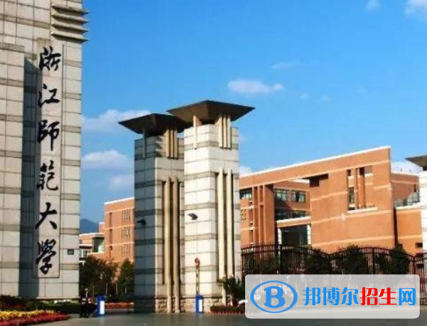 浙江師范類大學(xué)有哪些？(附名單)