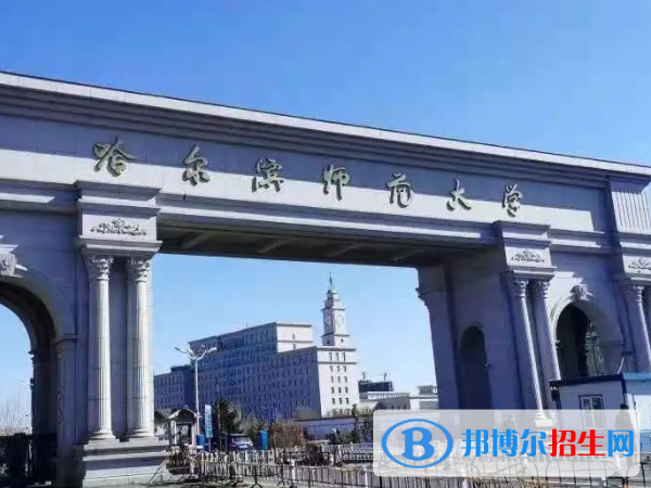黑龍江師范類大學有哪些？(附名單)