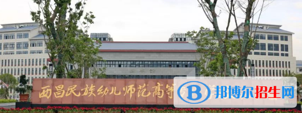 涼山所有的?？茖W(xué)校有哪些?(附學(xué)校名單)