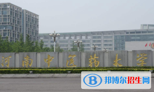 河南中醫(yī)藥大學(xué)是不是雙一流大學(xué)？