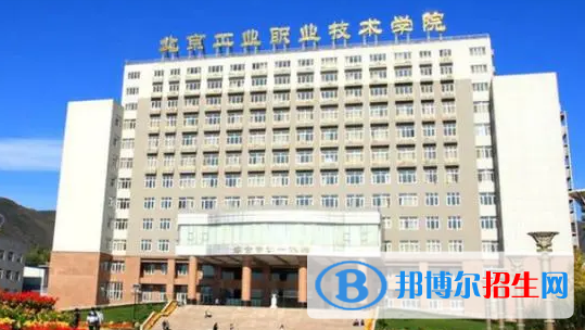 北京所有的?？茖W(xué)校有哪些?(附學(xué)校名單)