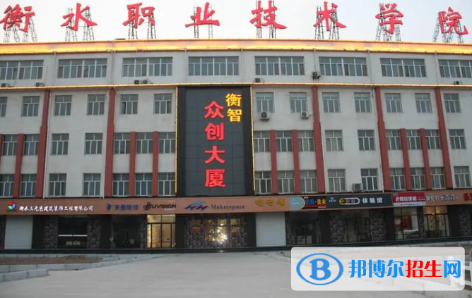 衡水所有的?？茖W(xué)校有哪些?(附學(xué)校名單)