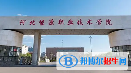 唐山所有的?？茖W(xué)校有哪些?(附學(xué)校名單)