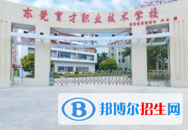 廣東2023年哪里的計算機(jī)學(xué)校好