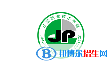 江陰職業(yè)技術(shù)學(xué)院單招怎么樣？