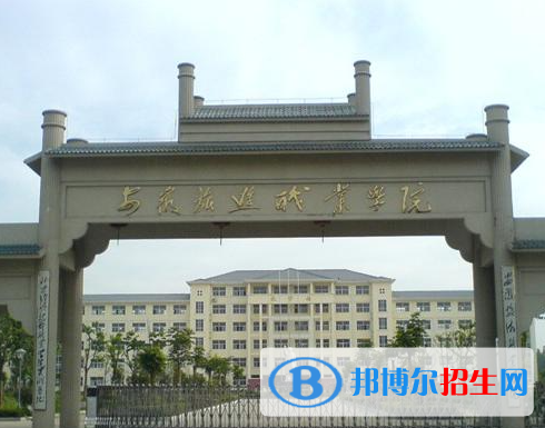 安徽旅游職業(yè)學(xué)院單招怎么樣？