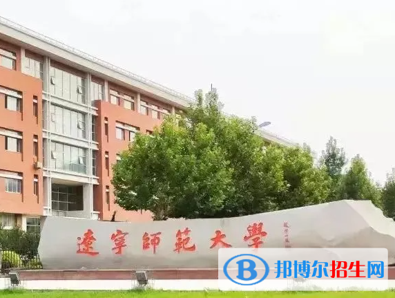 遼寧師范類大學(xué)有哪些？(附名單)
