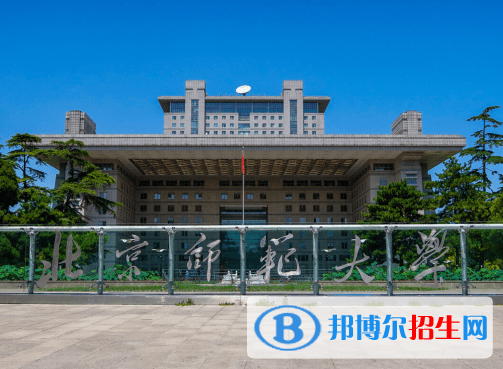 北京師范類大學(xué)有哪些？(附名單)