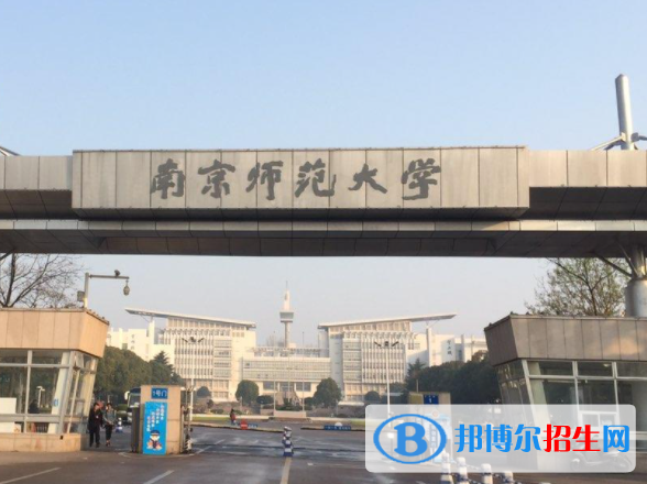 江蘇師范類大學(xué)有哪些？(附名單)