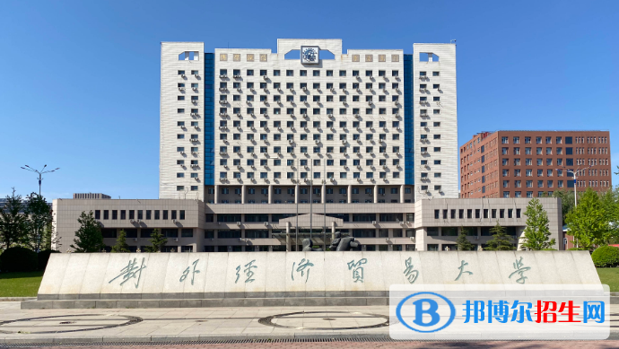 2022中國經(jīng)濟類大學排名(校友會)