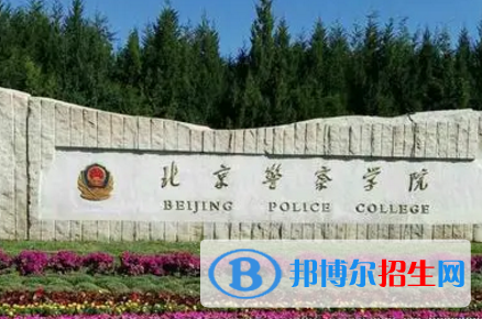 北京警察學院宿舍條件好不好?(宿舍條件)