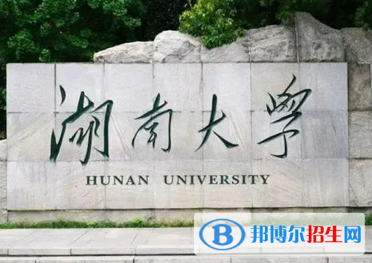 湖南理工類大學(xué)有哪些？(附名單)