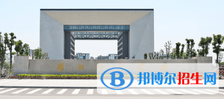 湖州學(xué)院是不是雙一流大學(xué)？