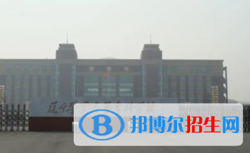 遼寧警察學(xué)院是不是雙一流大學(xué)？