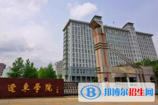 遼東學(xué)院是不是雙一流大學(xué)？