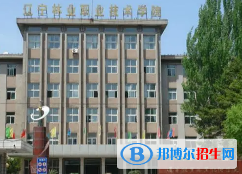 遼寧林業(yè)類大學(xué)有哪些？(附名單)