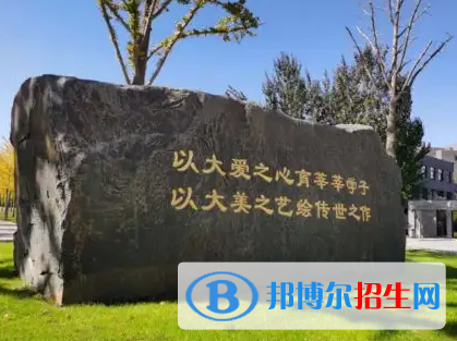 2022中國(guó)大學(xué)設(shè)計(jì)學(xué)類(lèi)一流專業(yè)排名(校友會(huì))