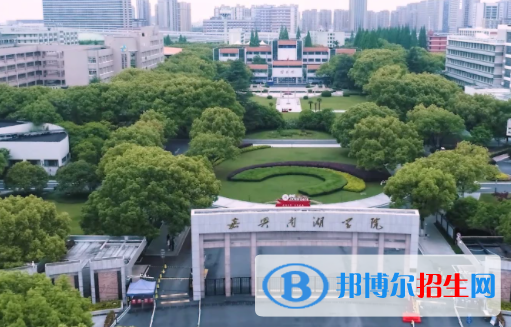 嘉興南湖學(xué)院是不是雙一流大學(xué)？