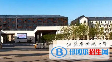 江蘇省黃埭中學(xué)2022錄取分?jǐn)?shù)線（2023參考）