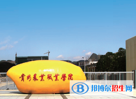 貴州農(nóng)林類大學(xué)有哪些？(附名單)