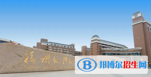 福州外語(yǔ)外貿(mào)學(xué)院是不是雙一流大學(xué)？