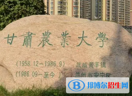 甘肅農(nóng)林類大學(xué)有哪些？(附名單)