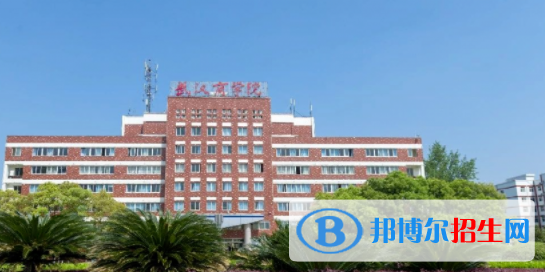 武漢商學(xué)院是不是雙一流大學(xué)？
