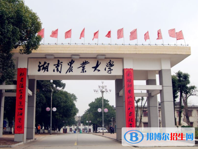 湖南農(nóng)林類大學有哪些？(附名單)