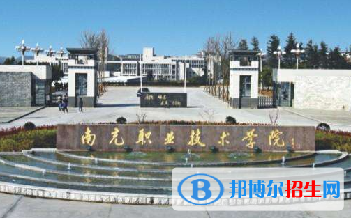 南充職業(yè)技術學院2023單招專業(yè)有哪些?