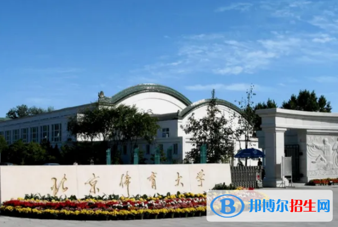 2022中國體育類大學(xué)一流專業(yè)排名(校友會)