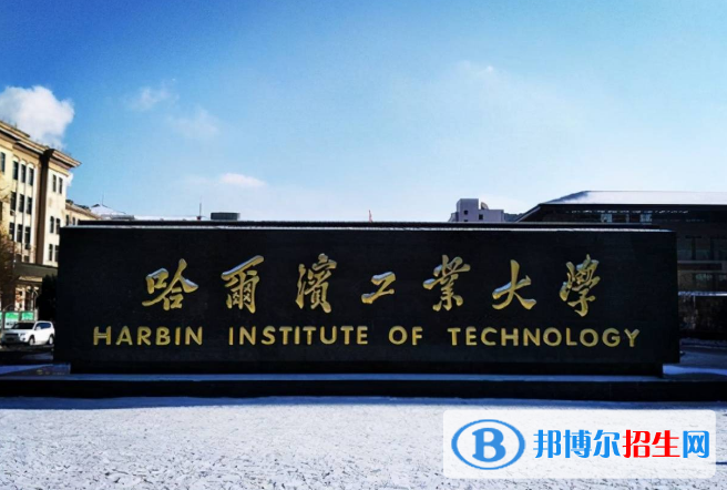 2022黑龍江省大學(xué)一流專業(yè)排名(校友會)