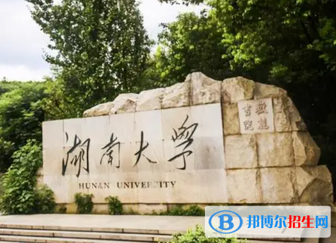 長沙所有211大學名單一覽表