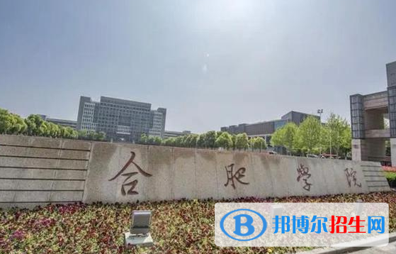 2022安徽省大學一流專業(yè)排名--應用型(校友會)