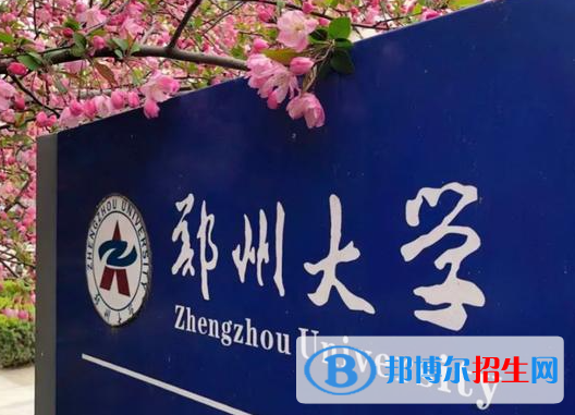 鄭州所有211大學名單一覽表